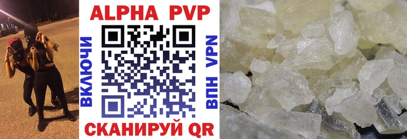 дарнет шоп  Макушино  Alpha PVP кристаллы 
