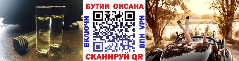 блэк спрут ссылка  Макушино  Бутират бутандиол 