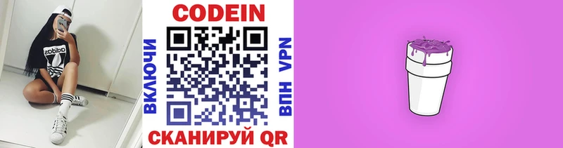 Кодеиновый сироп Lean напиток Lean (лин)  магазин продажи   Макушино 