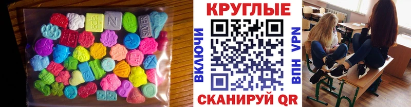 как найти наркотики  Макушино  Экстази XTC 